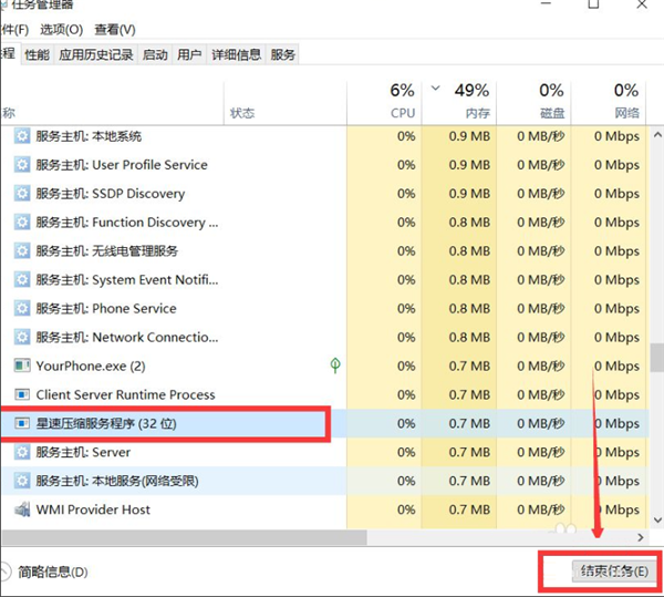 Win10專業(yè)版內(nèi)存占用率太高怎么處理？