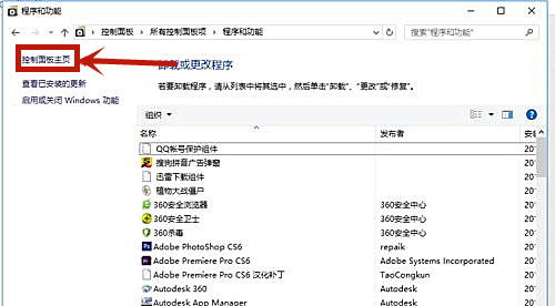 Win10電腦插上耳機還是外放怎么辦？