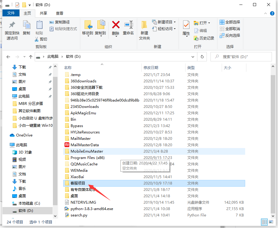 Win10專(zhuān)業(yè)版文件夾上下?lián)Q位置怎么做？