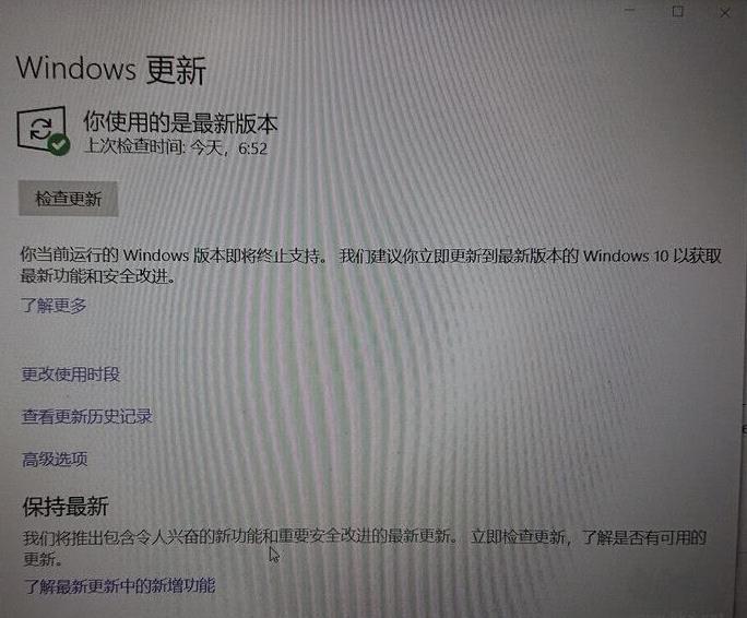 你的Windows10版本即將終止服務如何解決？