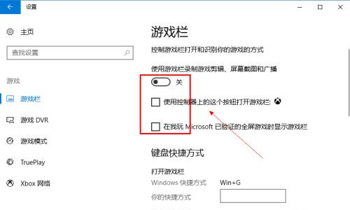 Win10自帶錄屏功能打不開怎么辦?