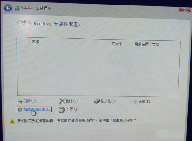 為什么聯(lián)想筆記本安裝原版Win10系統(tǒng)卻無法識別固態(tài)硬盤？