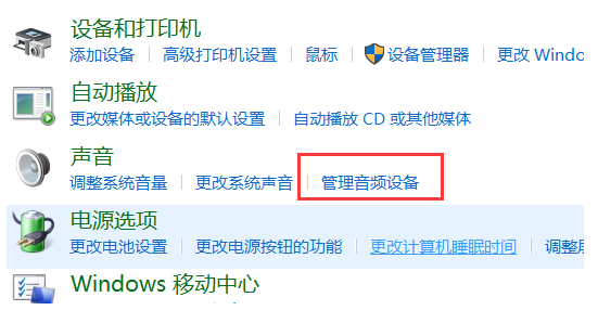 Win10專業版電腦麥克風沒聲音怎么辦？