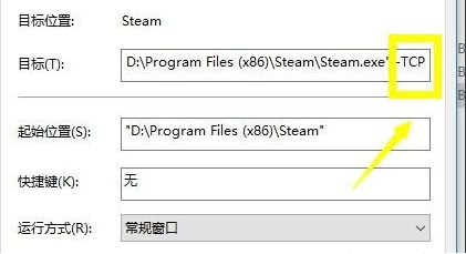 Win10專業版無法連接steam怎么辦？