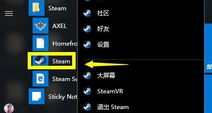 Win10專業版無法連接steam怎么辦？