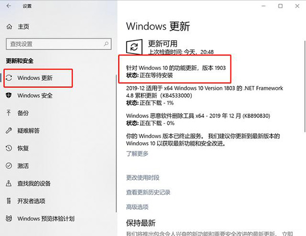 你的Win10版本即將終止服務怎么解決？