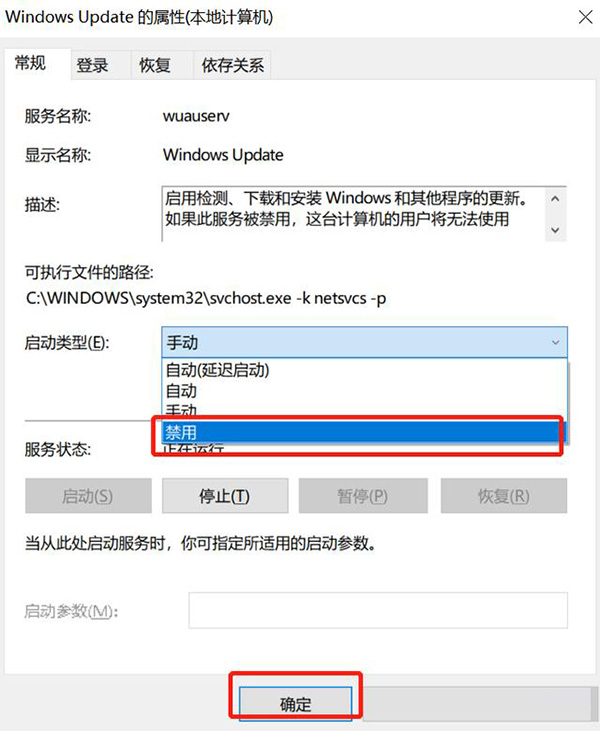 你的Win10版本即將終止服務怎么解決？