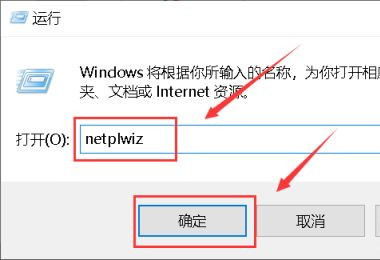 Win10無(wú)法更改賬戶名稱怎么辦?