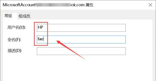 Win10無(wú)法更改賬戶名稱怎么辦?