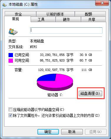 Win7電腦無法復(fù)制粘貼怎么辦？