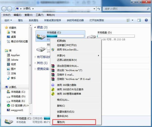 Win7電腦無法復(fù)制粘貼怎么辦?
