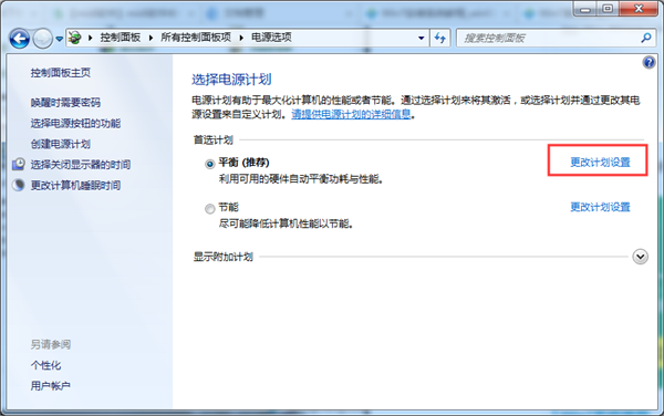 Win7系統(tǒng)鼠標經(jīng)常停頓一下怎么辦?