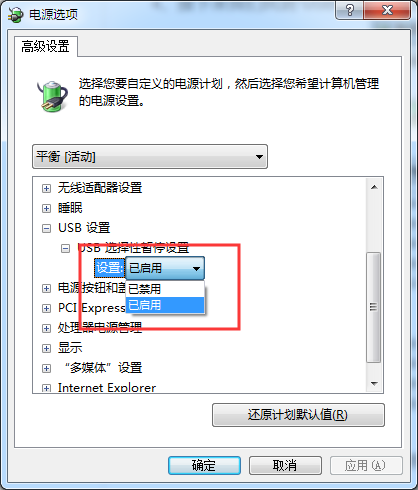 Win7系統(tǒng)鼠標經(jīng)常停頓一下怎么辦？