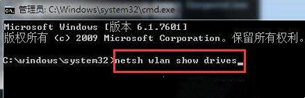 Win7旗艦版查看無線網(wǎng)卡是否“支持的承載網(wǎng)絡(luò)”的方法？