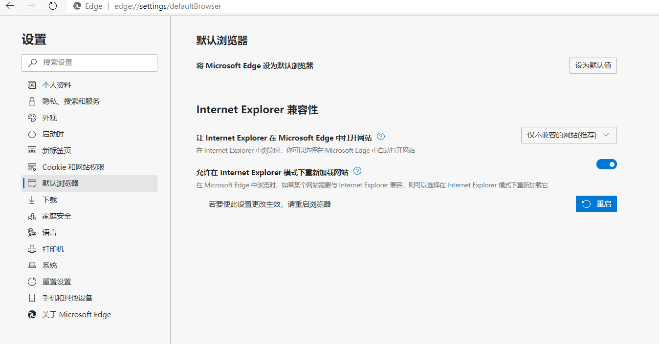 Win10 EDGE瀏覽器怎么啟用IE瀏覽器？新版EDGE瀏覽器兼容IE瀏覽器方法