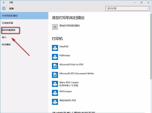 Win10系統(tǒng)怎么禁止非活動窗口進行滾動?Win10系統(tǒng)禁止非活動窗口滾動