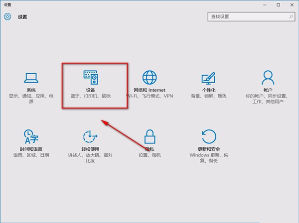 Win10系統(tǒng)怎么禁止非活動窗口進行滾動?Win10系統(tǒng)禁止非活動窗口滾動