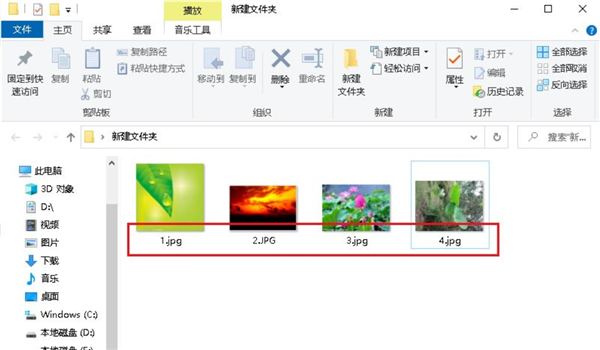 Win10文件夾中圖片怎么調換位置？