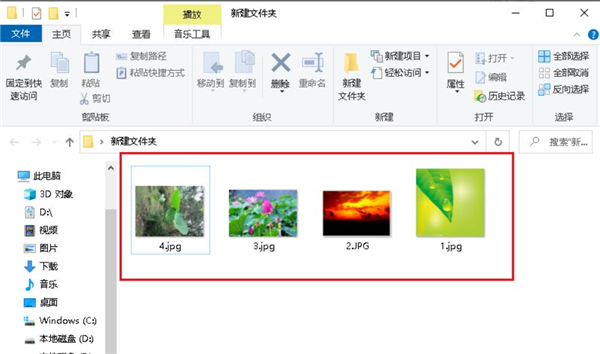 Win10文件夾中圖片怎么調換位置？