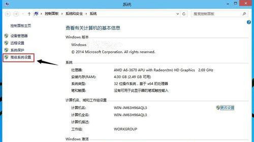 Win10專(zhuān)業(yè)版如何取消視覺(jué)特效？Win10專(zhuān)業(yè)版取消視覺(jué)特效的技巧
