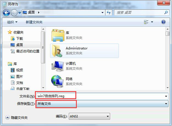 Win10文件夾怎么隨意排序？Win10文件夾隨意排序的技巧