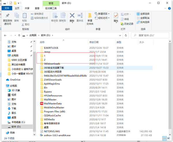 Win10文件夾怎么隨意排序？Win10文件夾隨意排序的技巧
