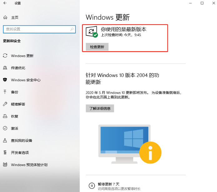 Win10重裝系統(tǒng)后怎么打不開(kāi)部分軟件了?軟件打不開(kāi)閃退怎么辦?