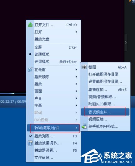 QQ影音怎么合并視頻？QQ影音合并視頻方法