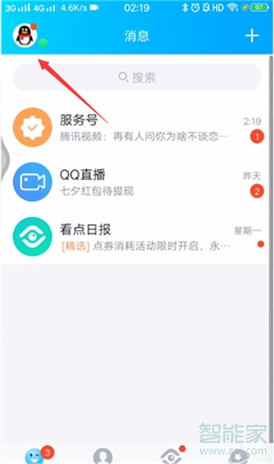qq活動(dòng)氣泡換不回來