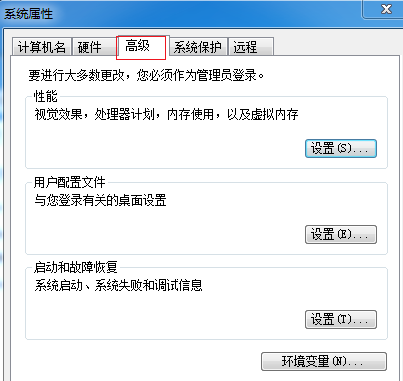 Win7旗艦版電腦啟動慢怎么處理？