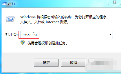 Win7旗艦版電腦啟動慢怎么處理？