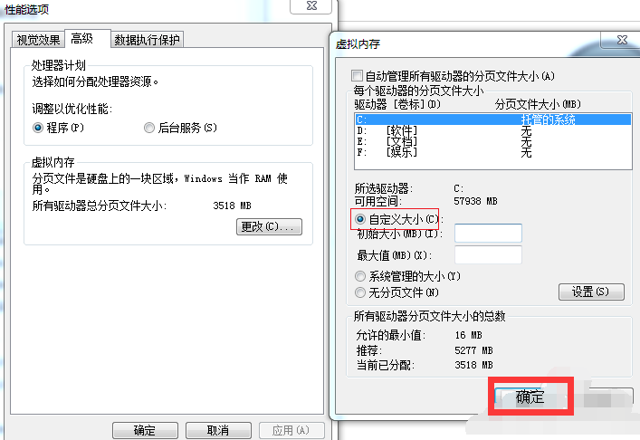 Win7旗艦版電腦啟動慢怎么處理？