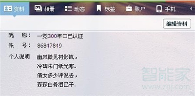 qq怎么認(rèn)證v