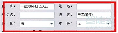 qq怎么認(rèn)證v