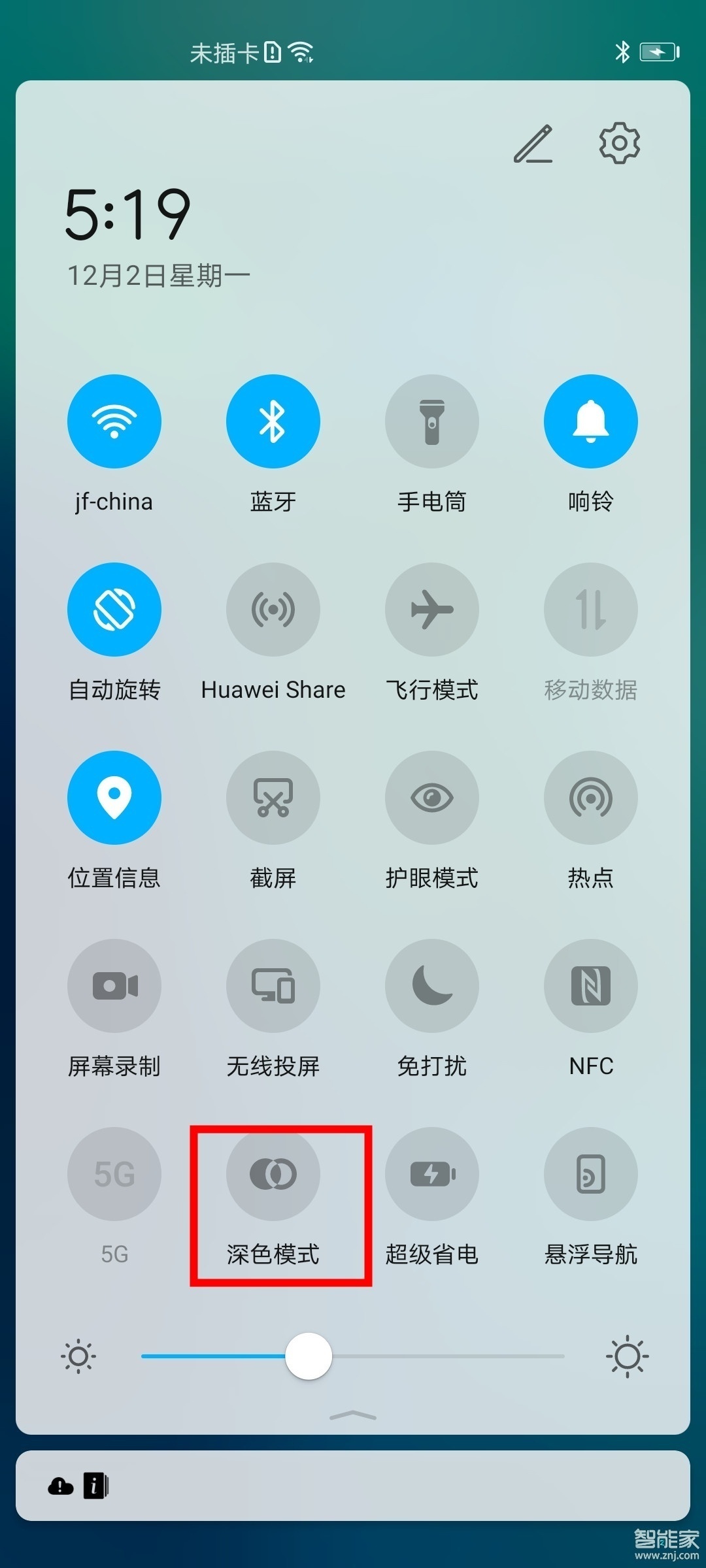 華為手機(jī)微信怎么設(shè)置深色模式