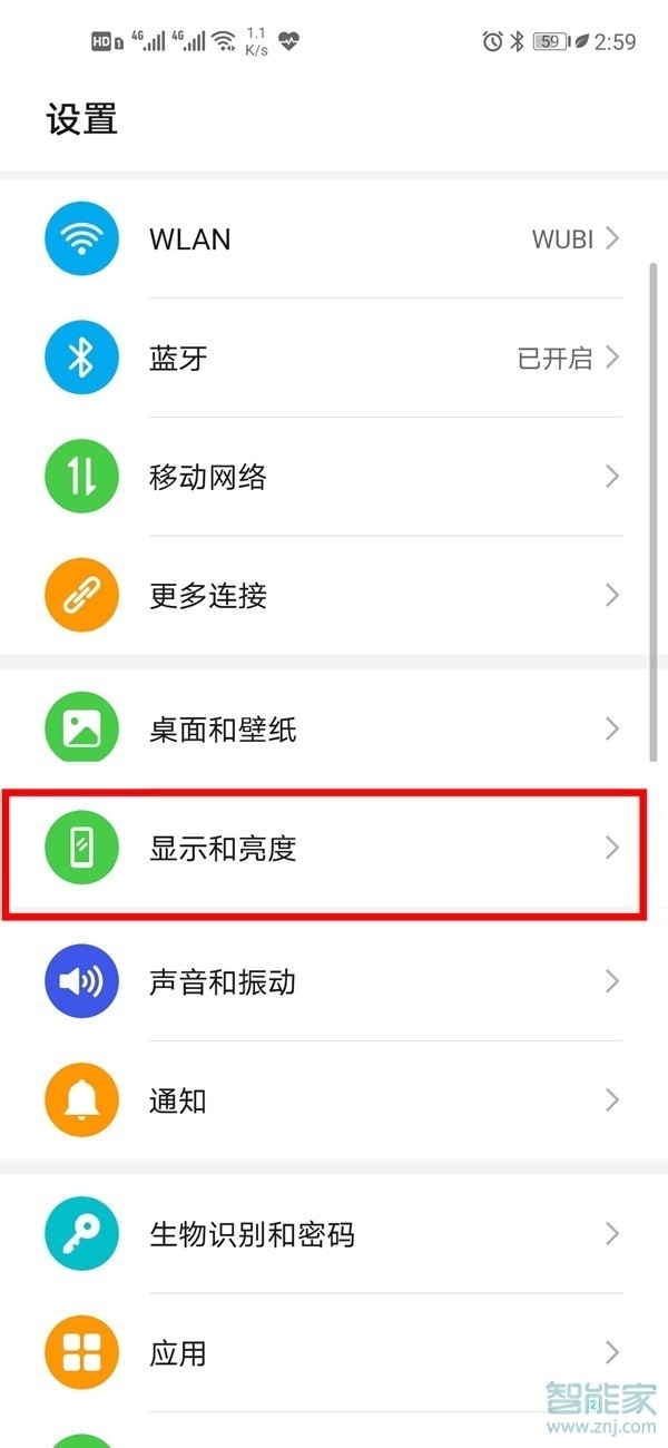 華為手機(jī)微信怎么設(shè)置深色模式