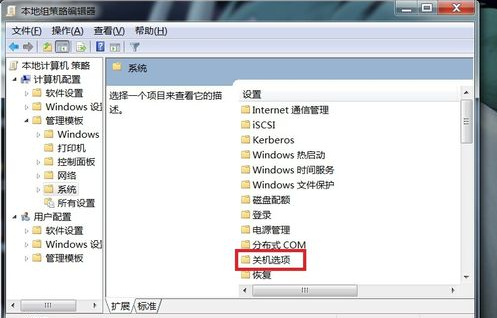 Win7旗艦版電腦無(wú)法正常關(guān)機(jī)怎么處理？