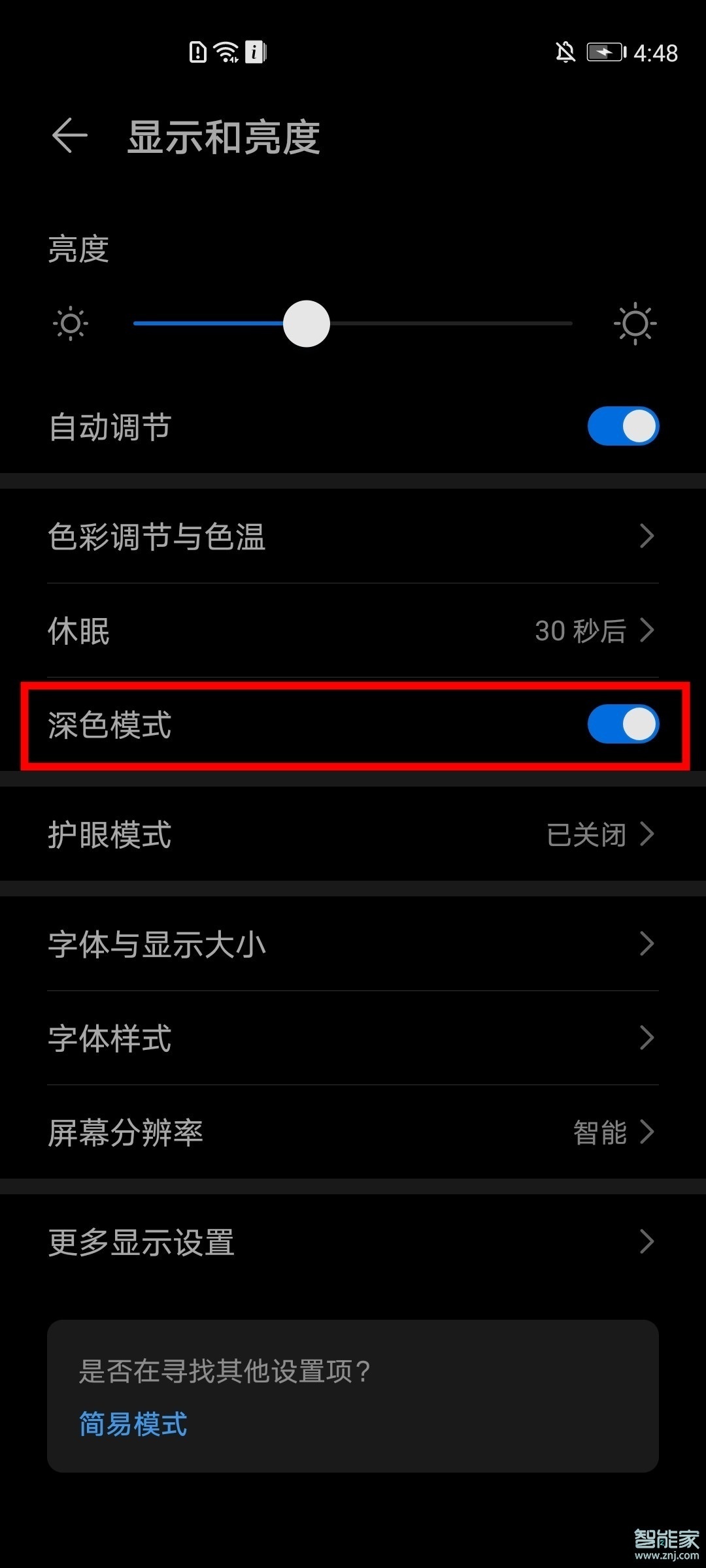 華為手機(jī)微信怎么設(shè)置深色模式