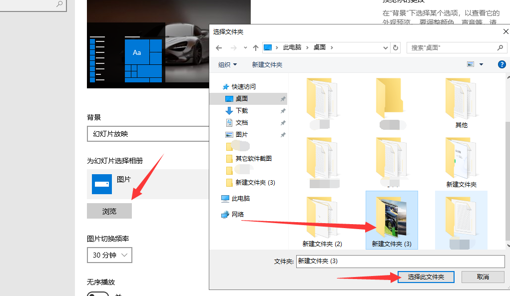 如何在win10電腦正在使用的主題中添加桌面背景圖片？