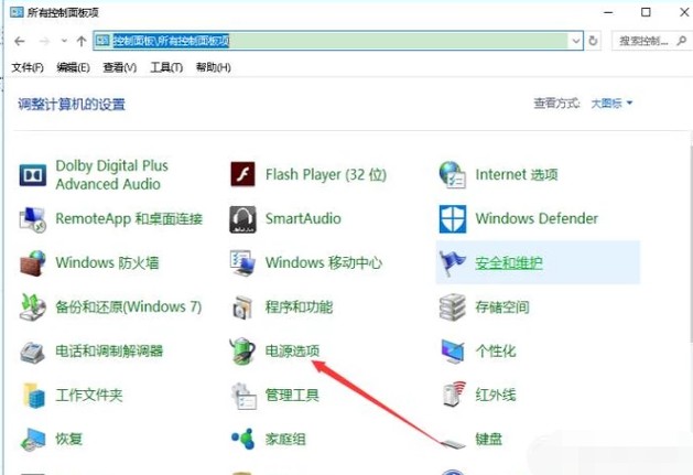 電腦自動待機如何解決？高手教你設置禁止Windows電腦自動待機