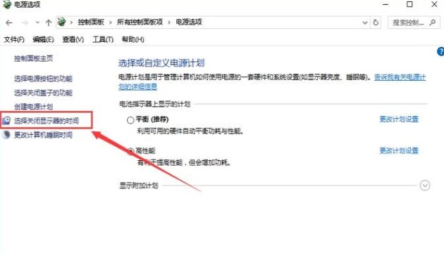 電腦自動待機如何解決？高手教你設置禁止Windows電腦自動待機