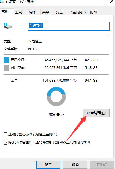 Win10電腦c盤內存不足怎么辦？