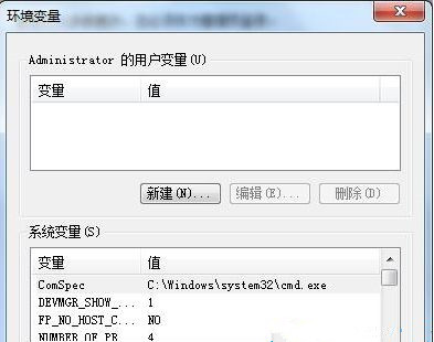 Win7系統如何轉移臨時文件位置來擴大C盤空間?