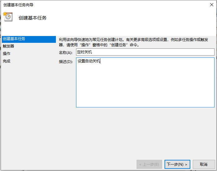 Win10電腦怎么設置定時關機？電腦定時關機設置步驟