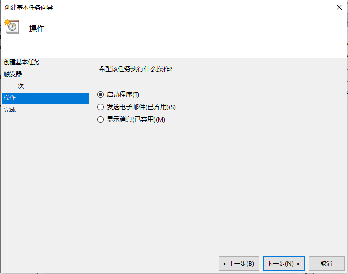 Win10電腦怎么設置定時關機？電腦定時關機設置步驟