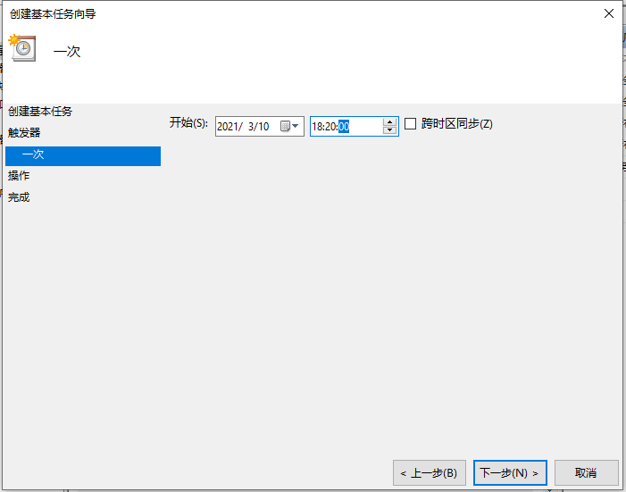 Win10電腦怎么設置定時關機？電腦定時關機設置步驟