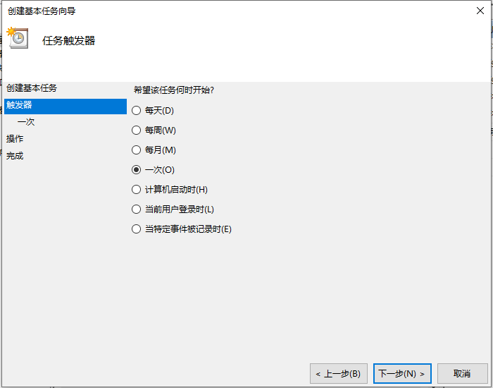Win10電腦怎么設置定時關機？電腦定時關機設置步驟