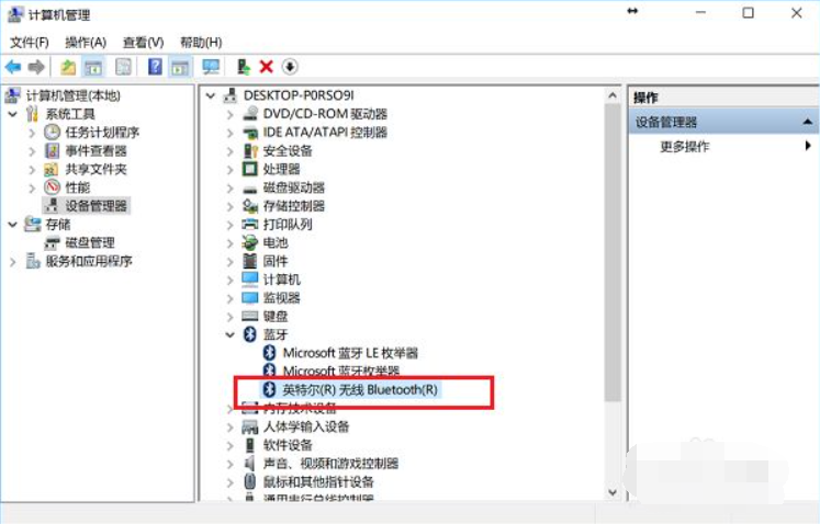 Win10筆記本電腦藍牙在哪里打開？打開電腦藍牙的步驟