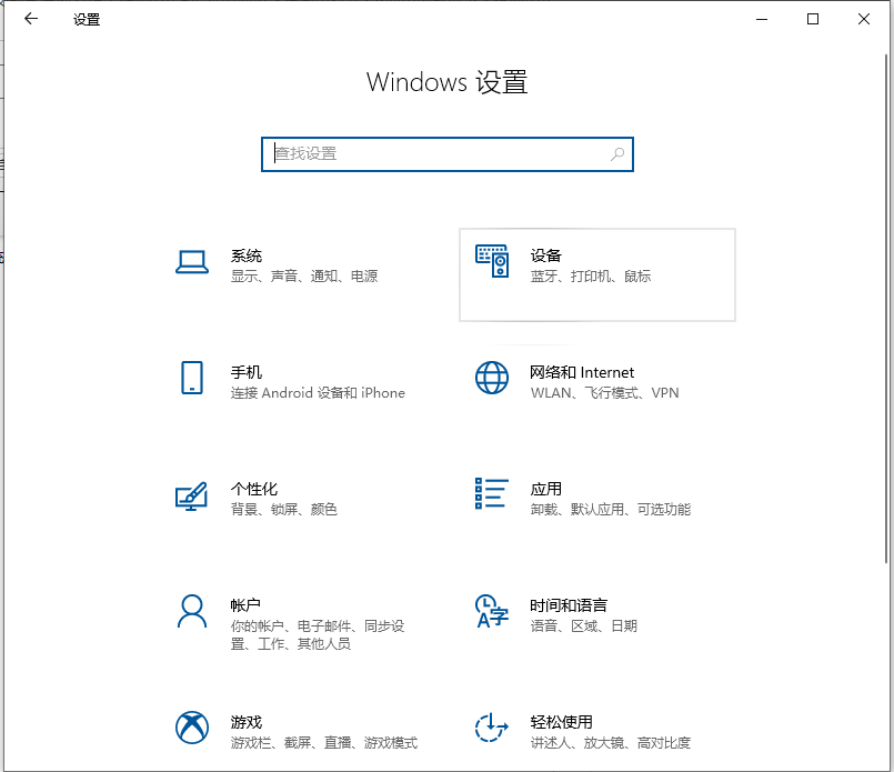 Win10筆記本電腦藍牙在哪里打開？打開電腦藍牙的步驟