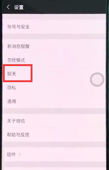 oppor15里恢復微信聊天記錄的步驟操作